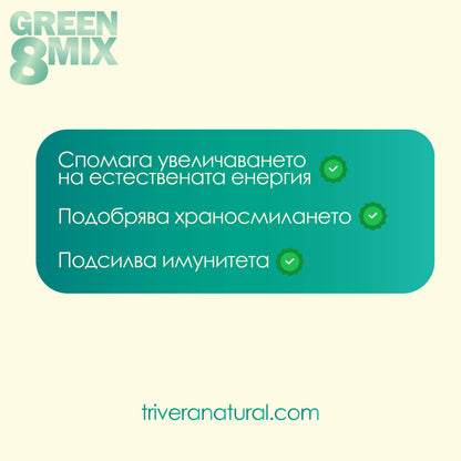GREEN MIX 8 - Мощна хранителна формула