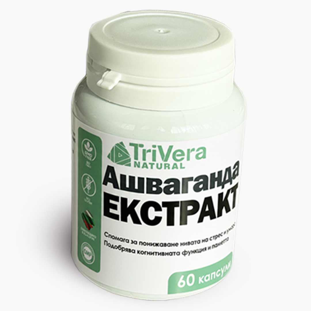 Ашваганда Екстракт - Антистрес и Подобрен Сън