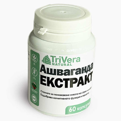 Ашваганда Екстракт - Антистрес и Подобрен Сън
