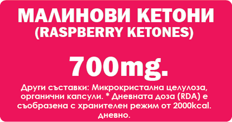 Етикет на продукта