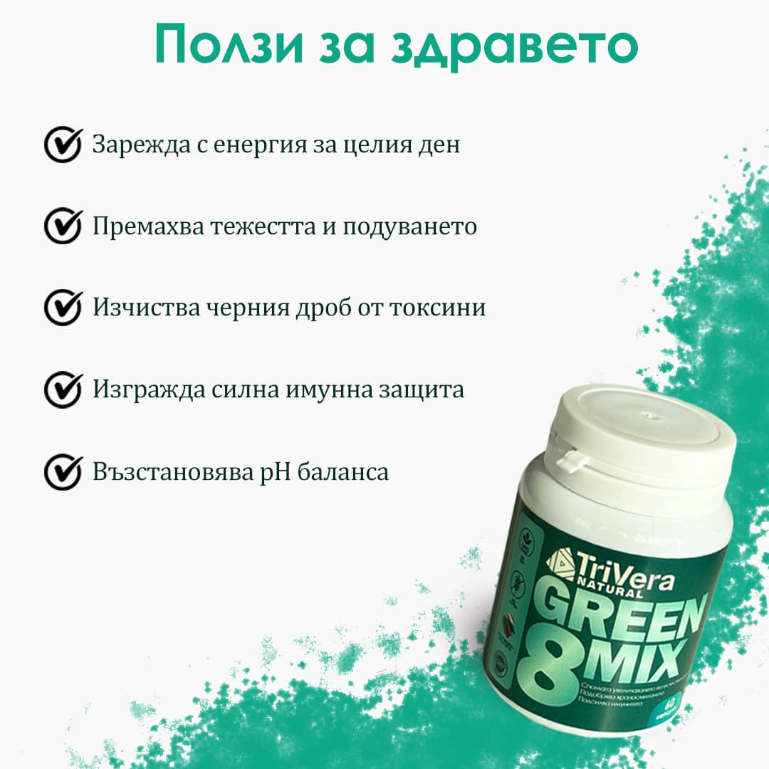 GREEN MIX 8 - Енергия и Лекота с 8 Суперхрани